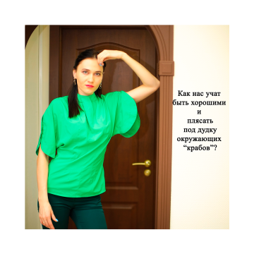 <br> <span> А ты человек или краб?</span> 